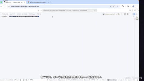 用Google ADK系统评估AI智能体 (英文课程中文字幕)