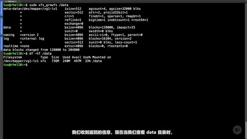 红帽认证系统管理员考试：文件系统配置与管理 (英文课程中文字幕)