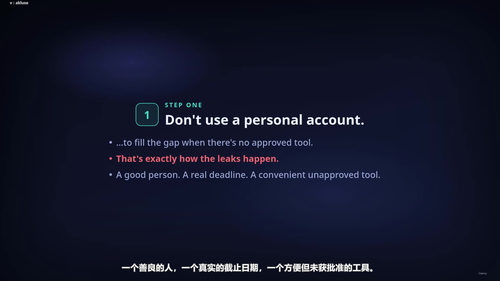 AI伦理与负责任使用：每位员工的实用指南 (英文课程中文字幕)