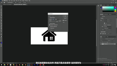 Photoshop零基础入门:从界面到实战的完整指南 (英文课程中文字幕)