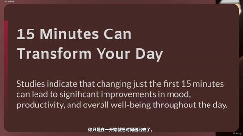 重建生活的六个步骤 (英文课程中文字幕)
