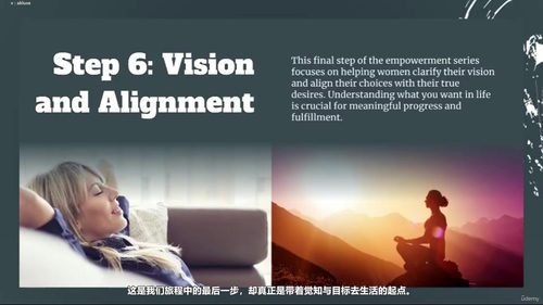 重建生活的六个步骤 (英文课程中文字幕)