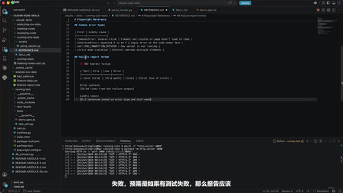 一天掌握Agent Skills：构建可复用的AI能力 (英文课程中文字幕)