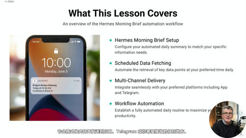 Hermes Agent 入门:打造高效 AI 助手 (英文课程中文字幕)
