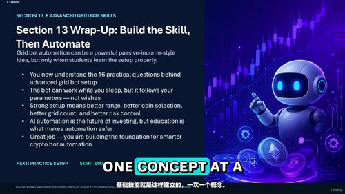 Pionex网格交易机器人入门：加密货币被动收入自动化指南 (英文课程中文字幕)