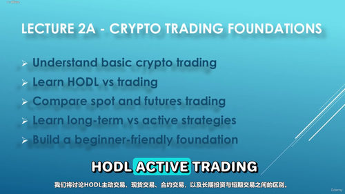 Pionex网格交易机器人入门：加密货币被动收入自动化指南 (英文课程中文字幕)