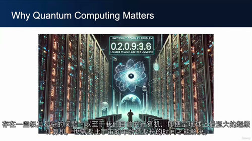 量子厨房 · 零基础做出量子计算“硬菜”(中文字幕英文视频教