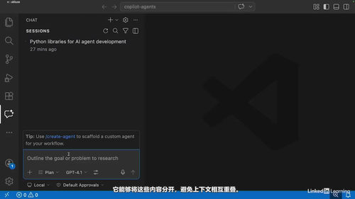 使用GitHub Copilot构建AI代理 (英文课程中文字幕)