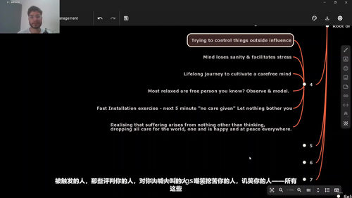 成为抗压达人，成为最放松的人 (英文课程中文字幕)