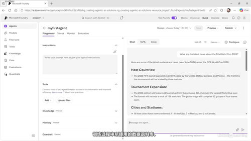 用Microsoft Foundry构建智能体AI应用 (英文课程中文字幕)