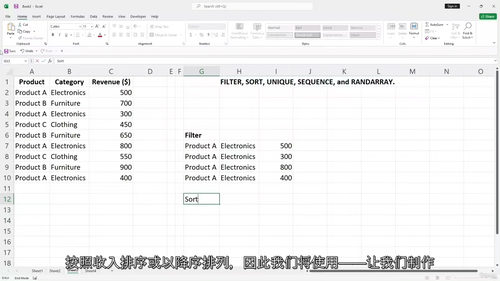 微软 Excel 精通课程：公式、函数与数据工具全掌握 (中