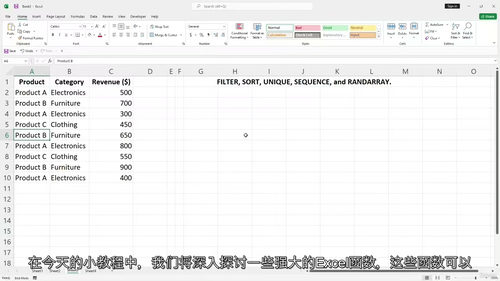 微软 Excel 精通课程：公式、函数与数据工具全掌握 (中