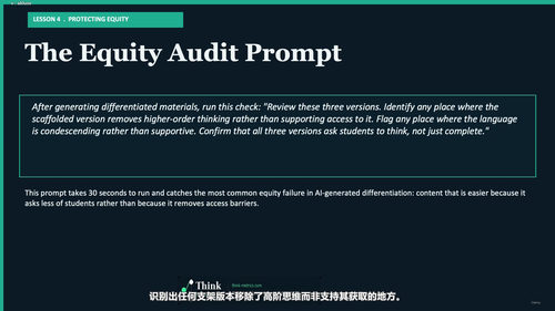 从AI使用者到AI构建者：教育者的AI工具进阶之路 (英文课程中文字幕)