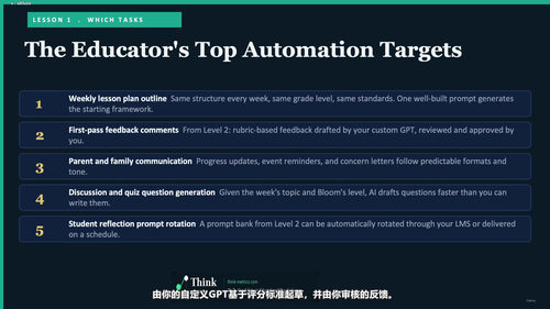 从AI使用者到AI构建者：教育者的AI工具进阶之路 (英文课程中文字幕)