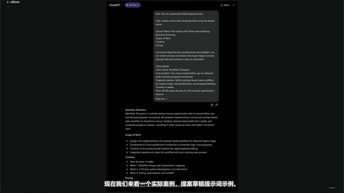 用AI做了大半年还在聊天？ (英文课程中文字幕)