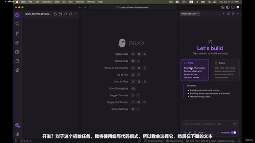 AI辅助的规范驱动开发实战 (英文课程中文字幕)