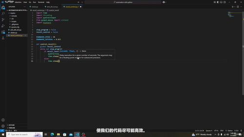 Python输入自动化实战入门 (英文课程中文字幕)