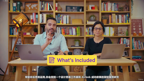 用户体验设计入门:从概念到未来的十一次课 (英文课程中文字幕)
