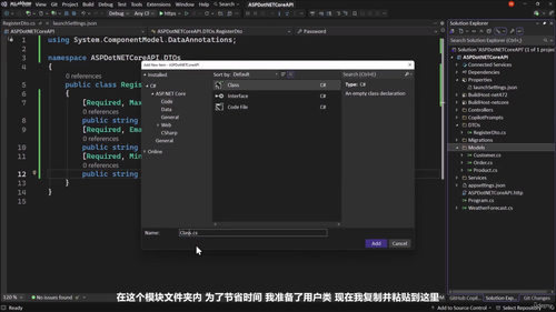 用自定义认证与JWT守护ASP.NET Core Web API安全 (英文课程中文字幕)