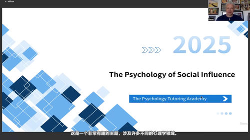 社会影响心理学：从从众到少数派，看懂人际互动的底层逻辑 (英文课程中文字幕)