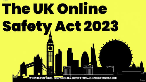 英国《在线安全法》企业合规意识培训 (英文课程中文字幕)
