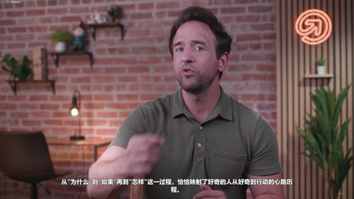 好奇心与终身学习：一份实用的成长工具箱 (英文课程中文字幕)