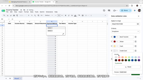 用Google表格搞定个人理财和预算规划 (英文课程中文字幕)