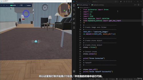用Python玩转无人机编程：从模拟器到手势与姿态控制 (英文课程中文字幕)