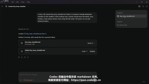 闭环工程：用Codex Desktop构建可靠的AI编程工作流 (英文课程中文字幕)