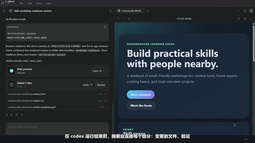 闭环工程：用Codex Desktop构建可靠的AI编程工作流 (英文课程中文字幕)