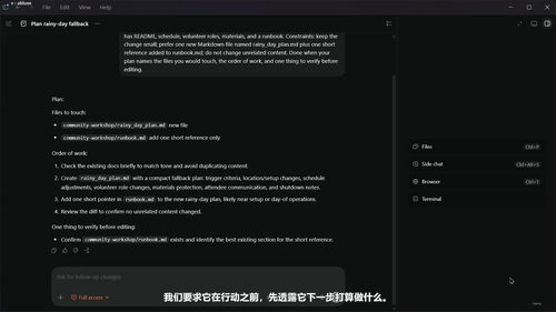 闭环工程：用Codex Desktop构建可靠的AI编程工作流 (英文课程中文字幕)