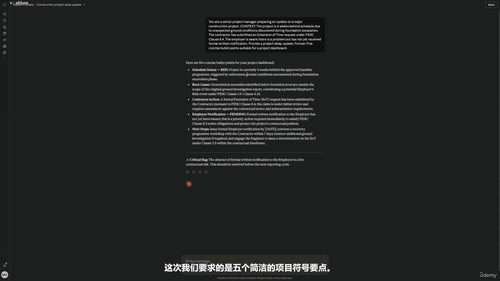 AI重塑项目管理:从工程师到管理者的跃迁之路 (英文课程中文字幕)
