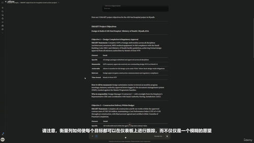 AI重塑项目管理:从工程师到管理者的跃迁之路 (英文课程中文字幕)