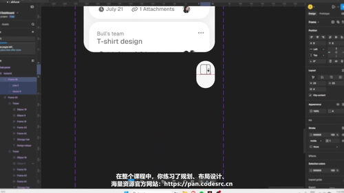 Figma实战课:从零搭建一个能写进作品集的SaaS仪表盘 (英文课程中文字幕)