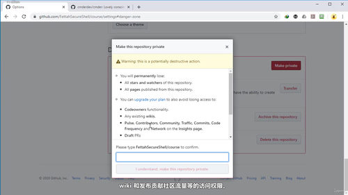 GitHub仓库管理实战课:从基础操作到安全配置 (英文课程中文字幕)