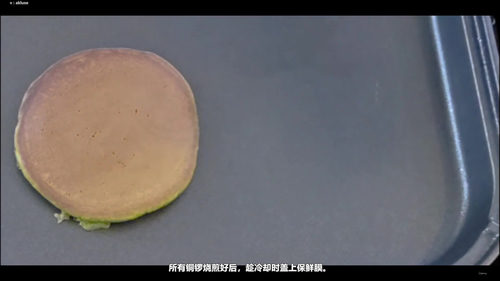 日式红豆甜点手作课 (英文课程中文字幕)