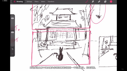 用Procreate Dreams画分镜:把脑海里的画面搬到屏幕上 (英文课程中文字幕)