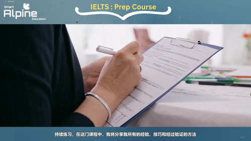 雅思学术7分备考课：考试通览与听力精讲 (英文课程中文字幕)