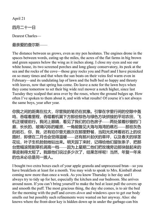 S. 约翰·厄普代克 (中英对照电子书)