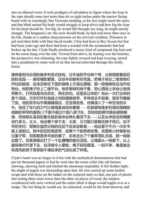 东域女巫 约翰·厄普代克 (中英对照电子书)