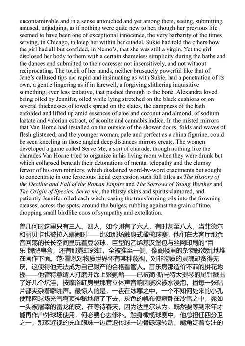 东域女巫 约翰·厄普代克 (中英对照电子书)