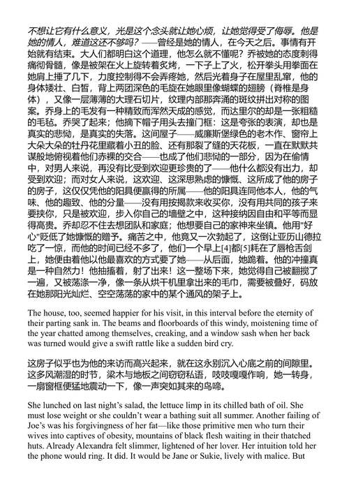 东域女巫 约翰·厄普代克 (中英对照电子书)