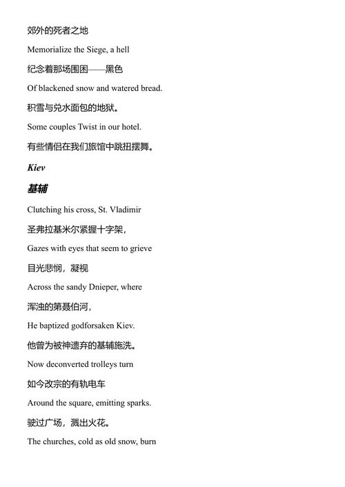 中点 约翰·厄普代克 (中英对照电子书)