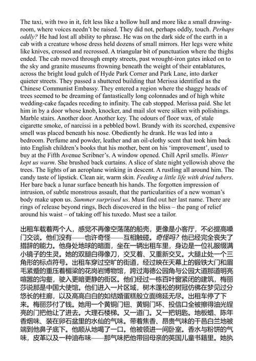 亨利·贝奇全集 约翰·厄普代克 (中英对照电子书)