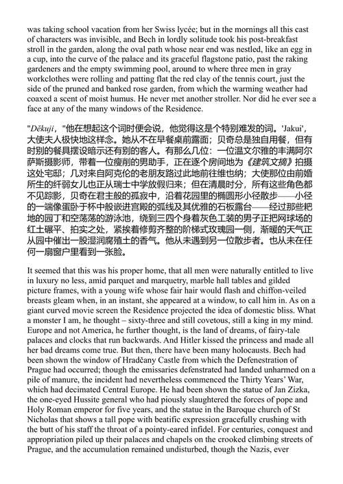亨利·贝奇全集 约翰·厄普代克 (中英对照电子书)