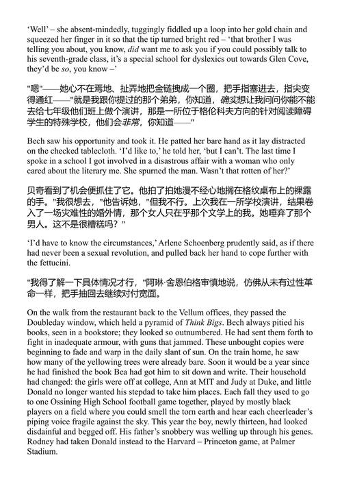亨利·贝奇全集 约翰·厄普代克 (中英对照电子书)