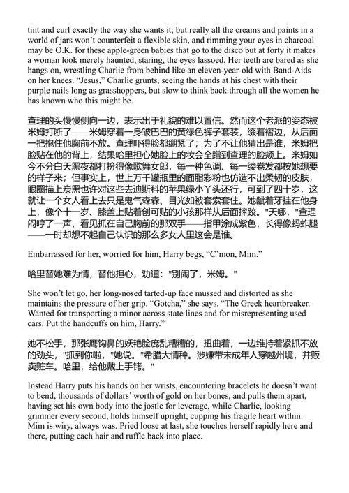 兔子发财了 约翰·厄普代克 (中英对照电子书)