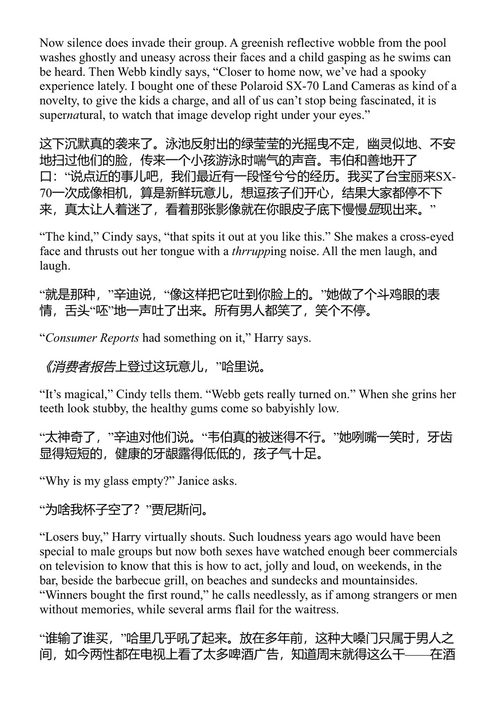 兔子发财了 约翰·厄普代克 (中英对照电子书)