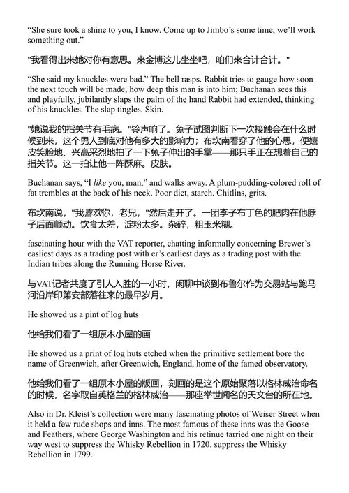 兔子归来 约翰·厄普代克 (中英对照电子书)