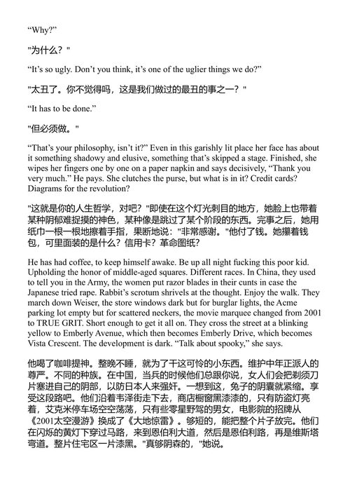 兔子归来 约翰·厄普代克 (中英对照电子书)